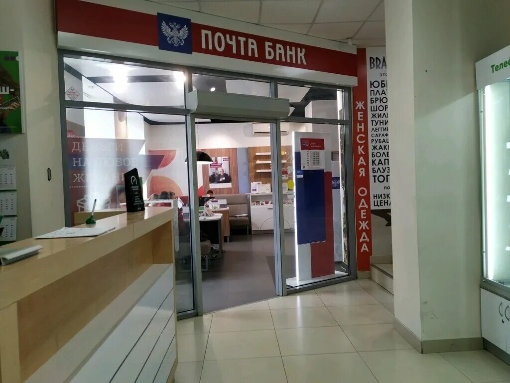 Почта банк ул кирова 21а фото Post Bank, bank, Россия, Киров, улица Карла Маркса, 40 - Yandex.Maps