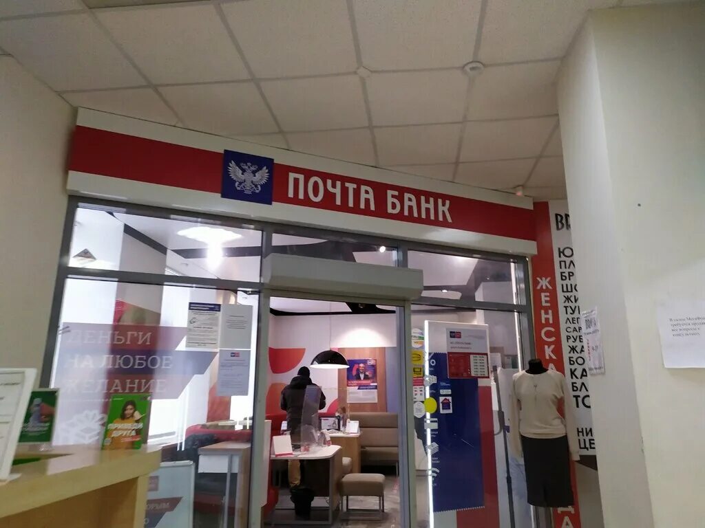 Почта банк ул кирова 21а фото Post Bank, bank, Kirov, Karla Marksa Street, 40 - Yandex Maps