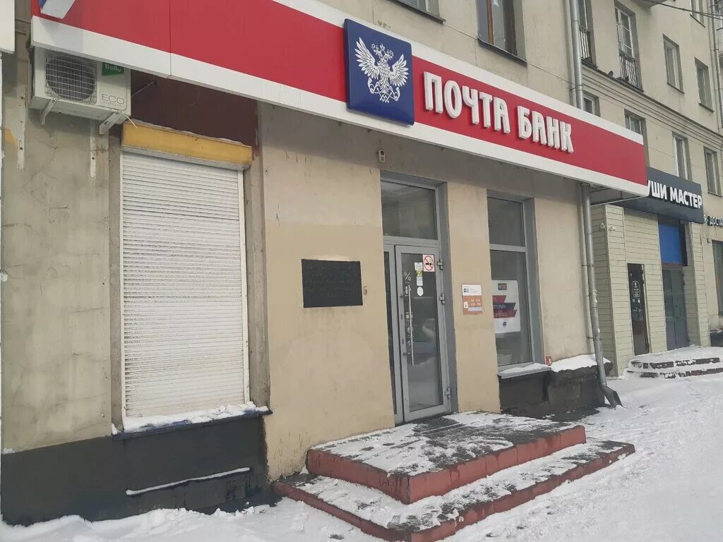 Почта банк ул кирова 21а фото Post bank, ATM, Novokuznetsk, Kirova Street, 21 - Yandex Maps