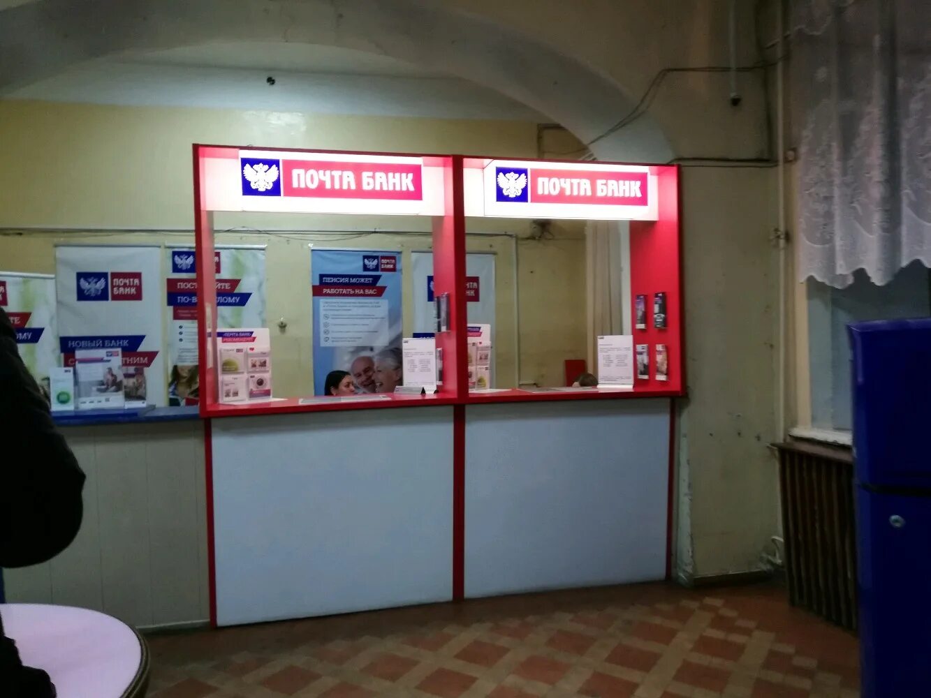 Почта банк ул кирова 21а фото Permanently closed: Post bank, bank, Irkutsk, Stepan Razin street, 23 - Yandex M