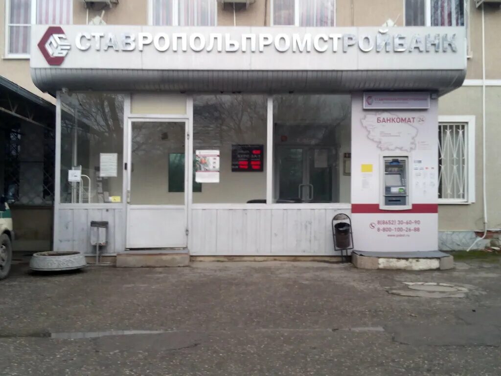 Post Bank, bank, Pyatigorsk, ulitsa Kraynego, 47 - Yandex Maps