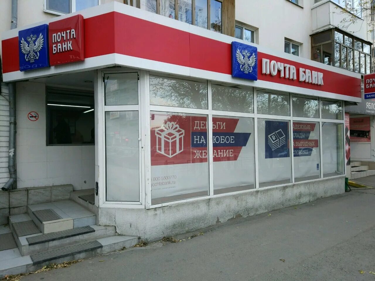 Почта банк ул ленина 5 фото Post Bank, bank, Russia, Tyumen, ulitsa Ordzhonikidze, 65 - Yandex.Maps