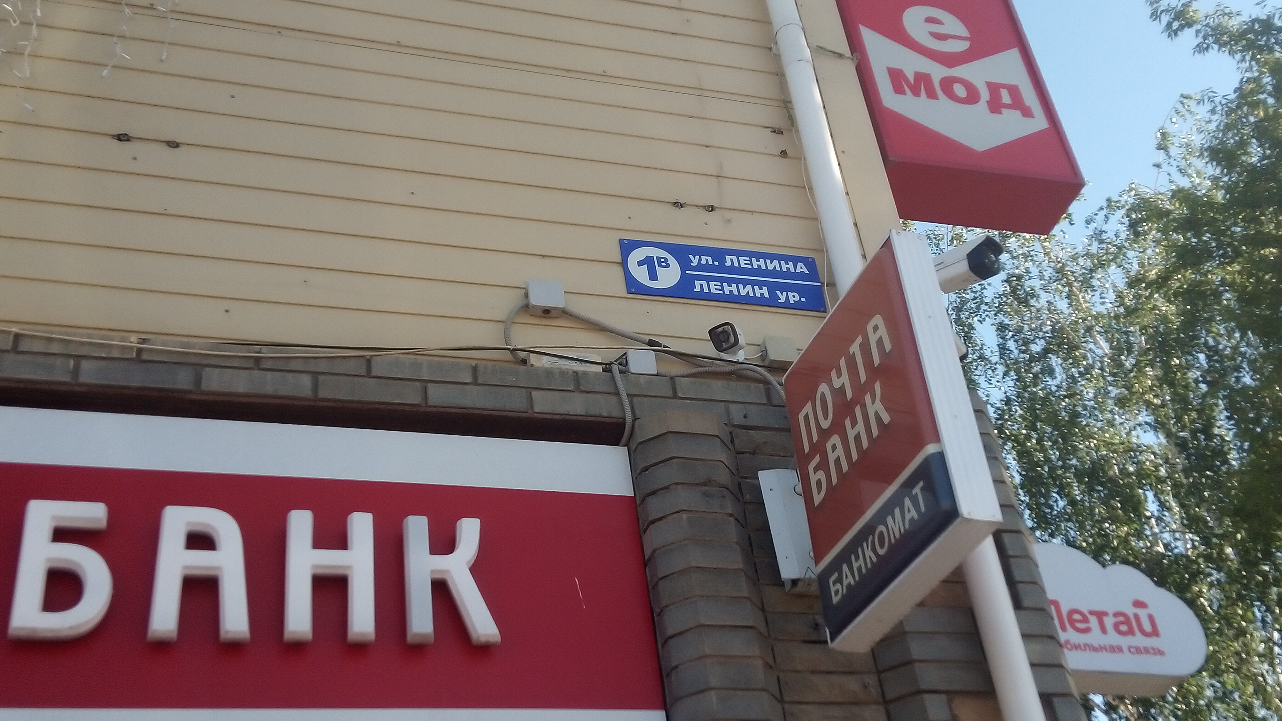 Почта банк ул ленина 5 фото Permanently closed: Post Bank, bank, Republic of Tatarstan, Almetyevsk, ulitsa L