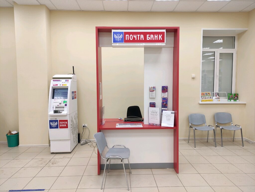 Почта банк ул ленина 5 фото Panorama: Почта банк, bank, Izhevsk, Lenina Street, 114 - Yandex Maps