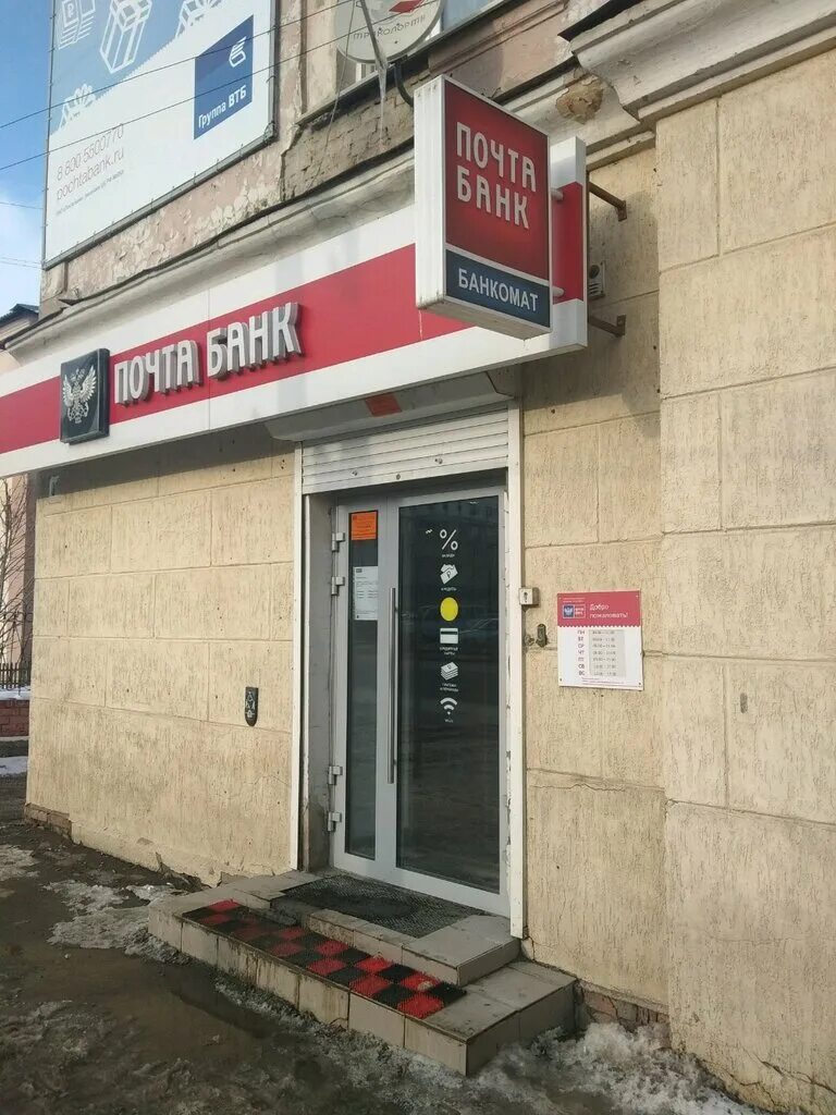 Почта банк ул ленина 5 фото Post bank, ATM, Engels, ploshchad Lenina, 3А - Yandex Maps