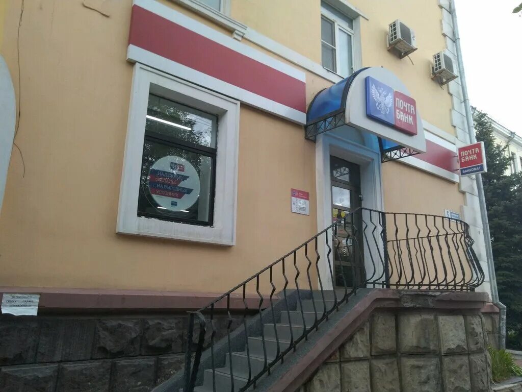 Почта банк ул ленина 5 фото Post Bank, bank, Bryansk, prospekt Lenina, 5 - Yandex Maps