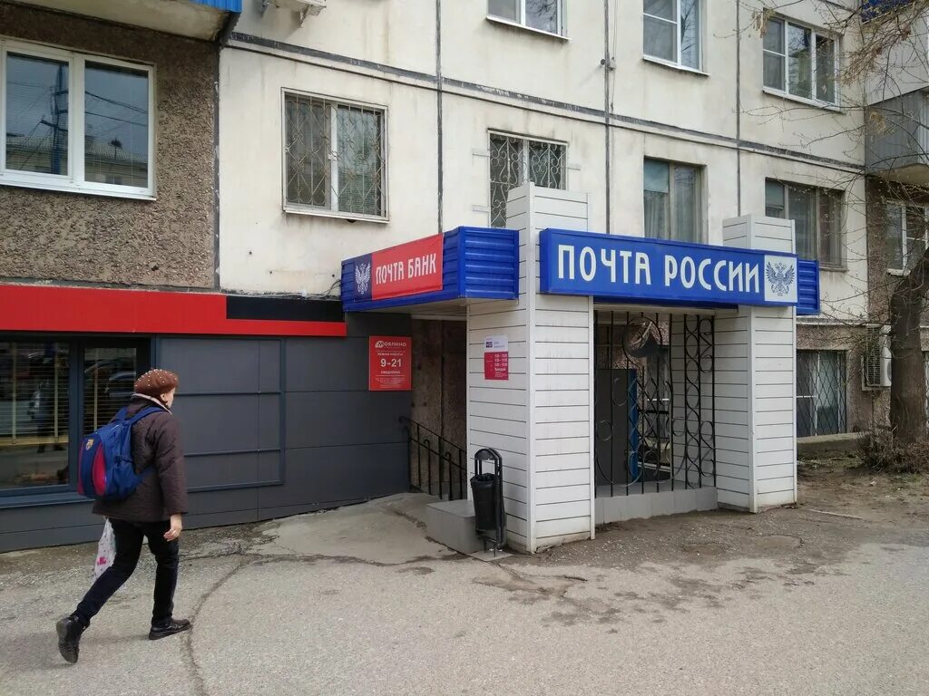 Почта банк ул маршала рыбалко 38 фото Post bank, bank, Lipetsk, M. Gorkogo Street, 12 - Yandex Maps