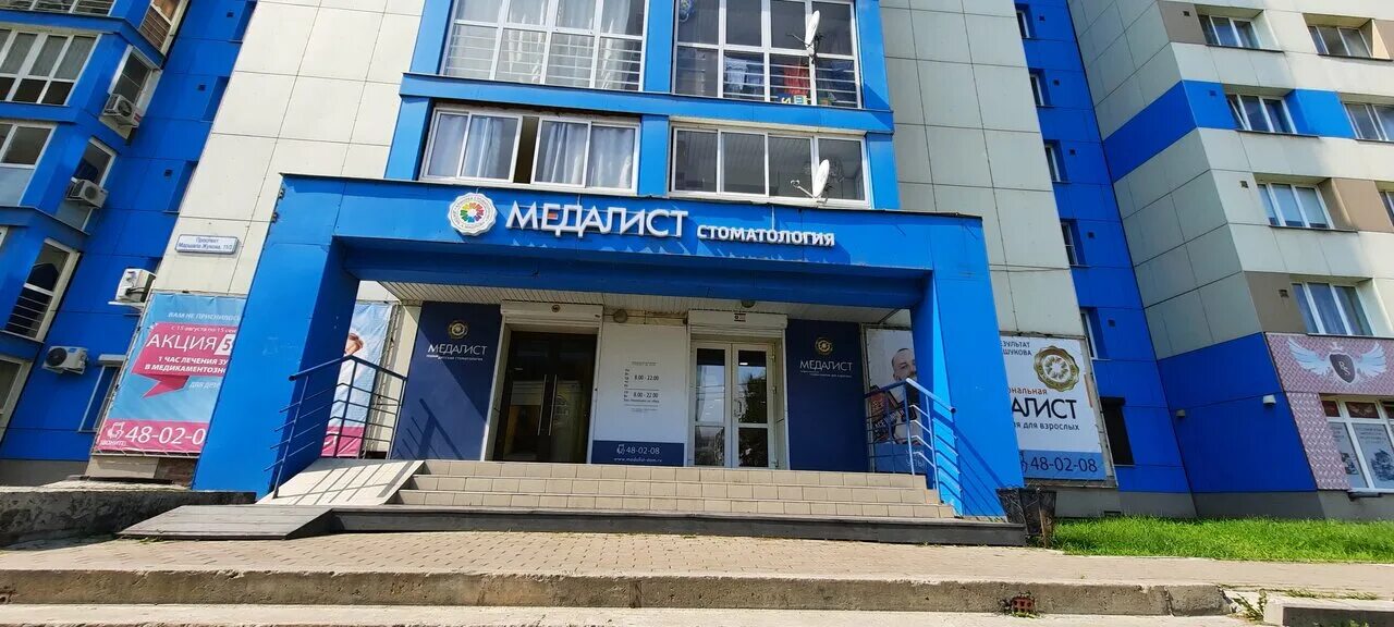 Почта банк ул маршала жукова 11 фото Klinika doktora Mashukova Medalist, dental clinics, Irkutsk, prospekt Marshala Z