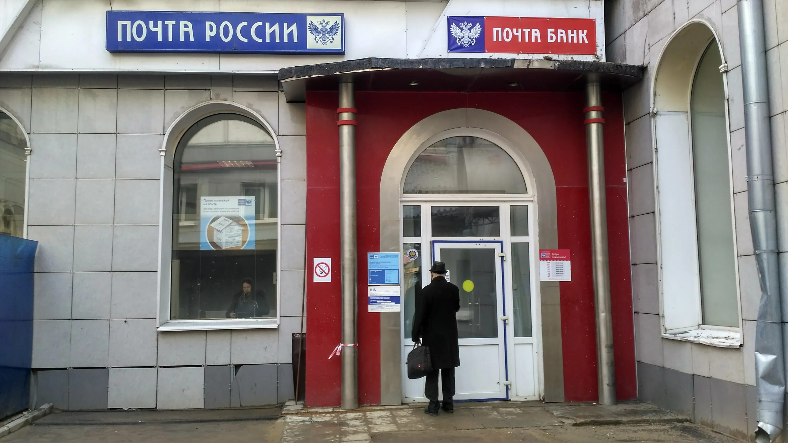 Почта банк уральская ул 1 фото bank's Post Bank in specifics, Myasnitskaya Street, 26Ас1 - Yandex Maps