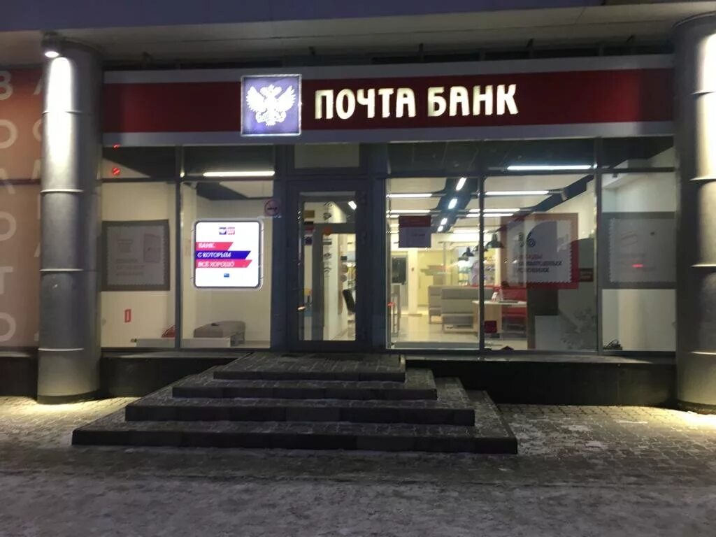 Почта банк уральская ул 1 фото Post Bank, bank, Naberezhnye Chelny, Moskovskiy Avenue, 128А - Yandex Maps