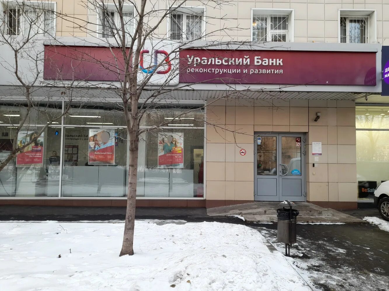 Почта банк уральская ул 1 фото Photo: Уральский банк реконструкции и развития, bank, Moscow, Mytnaya Street, 62