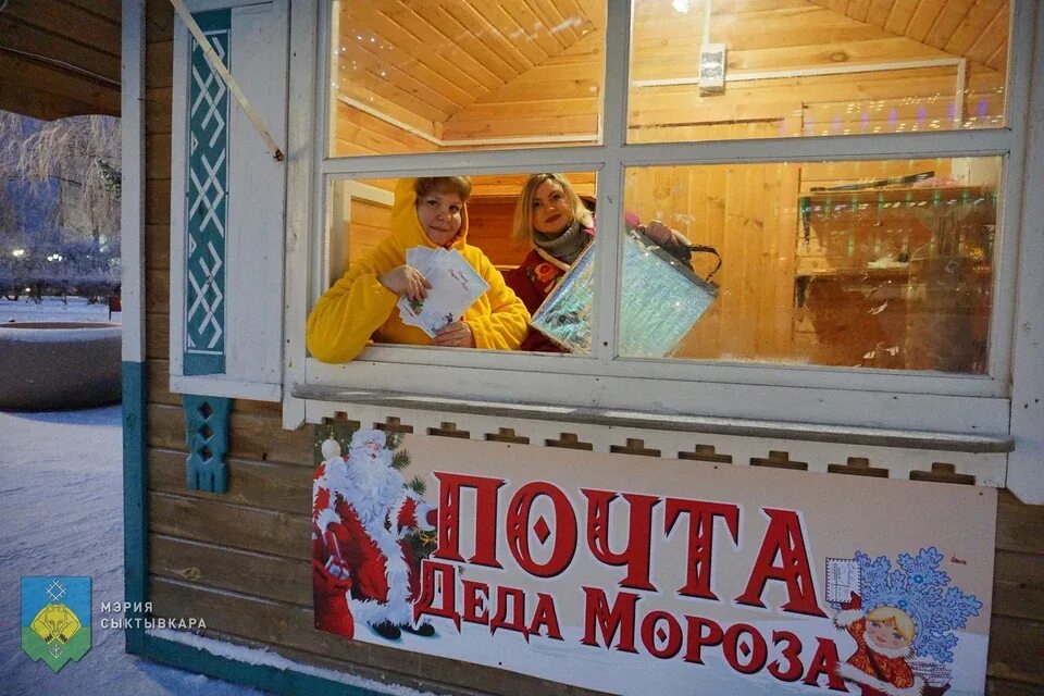 Почта деда мороза великий устюг фото В Сыктывкаре "Почта Деда Мороза" будет принимать письма до 25 декабря - KP.RU