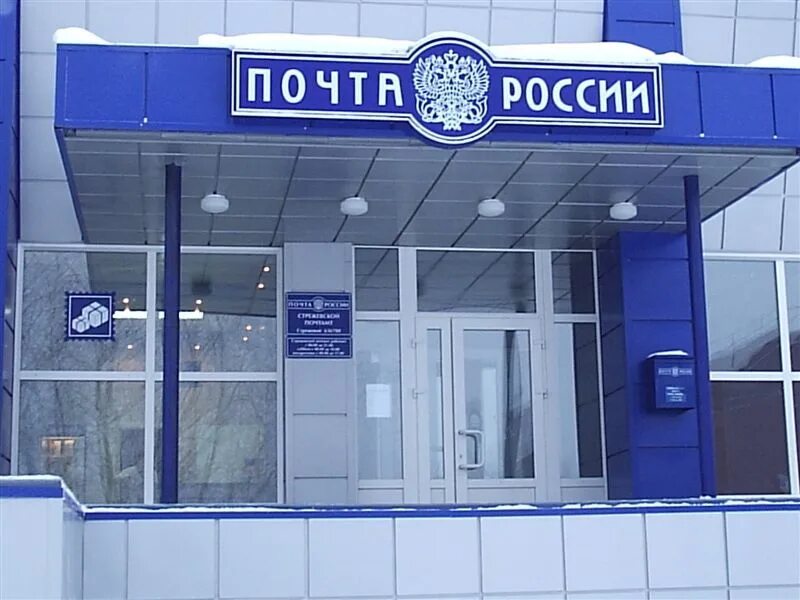 Почта россии 40 й комплекс 13 фото Новости и репортажи