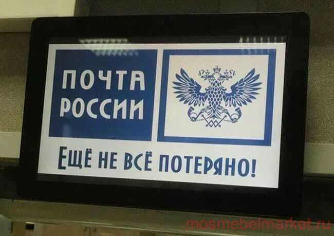 Почта россии бесплатное фото Купить Доставка почтой России по предоплате в Москве по цене 400 руб.