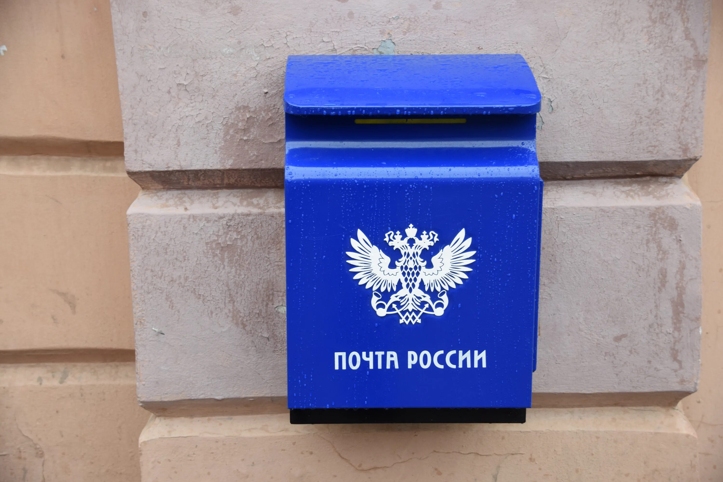 Почта россии бесплатное фото קובץ:Blue post box in Moscow.jpg - ויקיפדיה