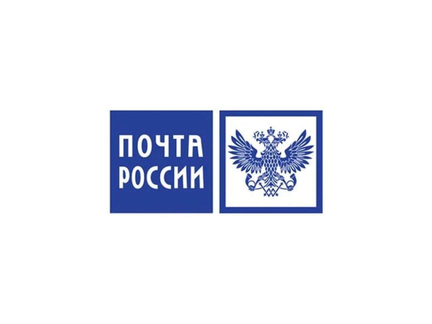 Почта россии герб фото Около 2 млн москвичей и жителей Подмосковья активно используют мобильное приложе