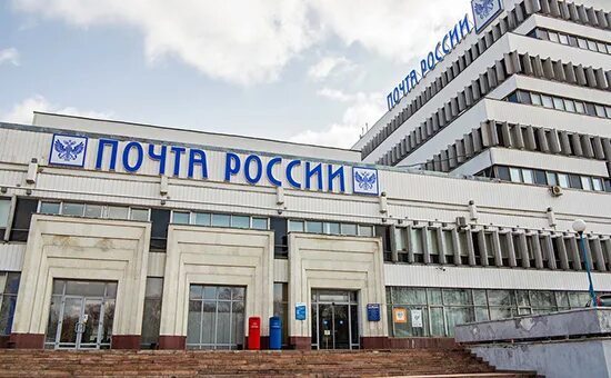 Почта россии москва фото В центральном офисе "Почты России" прошли обыски - РБК