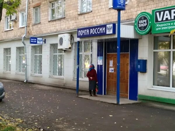 Почта россии тульский пер 13 фото Tula, Post Office ReadyMap