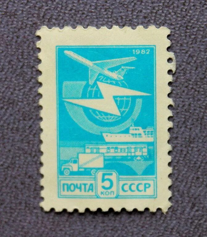 Почта ссср фото СССР 1982 "ПОЧТА СССР" - покупайте на Auction.ru по выгодной цене. Лот из Новоси