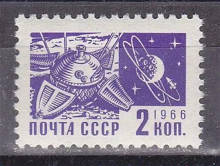 Почта ссср фото Марки СССР 1966 г. № 3415 (офсет) Стандарт 2 копейки MNH ** Космос - покупайте н