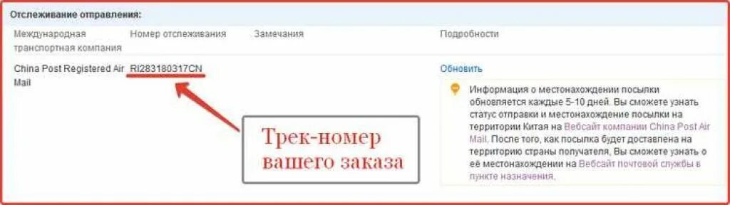 Почта трек номер отслеживание фото Скачать картинку ТРЕК ЧТО ЭТО ЗНАЧИТ № 6