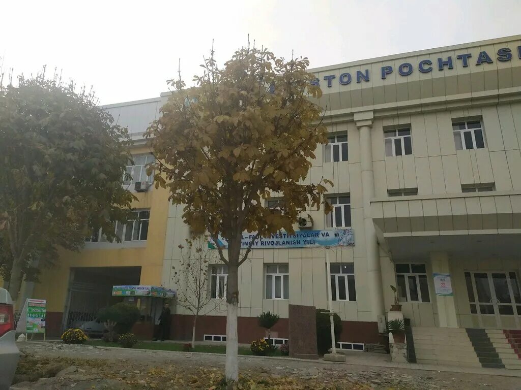 Почта узбекистана почтовая ул 5 самарканд фото O’zbеkiston pochtasi, post office, Andizhan, Abdurauf Fitrat Street, 214 - Yande