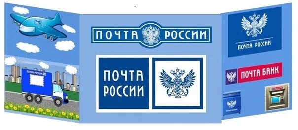 Почта в детском саду оформление Планирование почта старшая группа