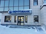 Почтобанк отделение ул баумана 19 фото Банк pochtabank - 5 фото из 48
