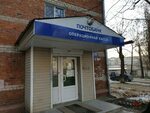 Почтобанк отделение ул баумана 19 фото ОТДЕЛЕНИЕ ПЕРМЬ ГОРОД ПЕРМЬ images