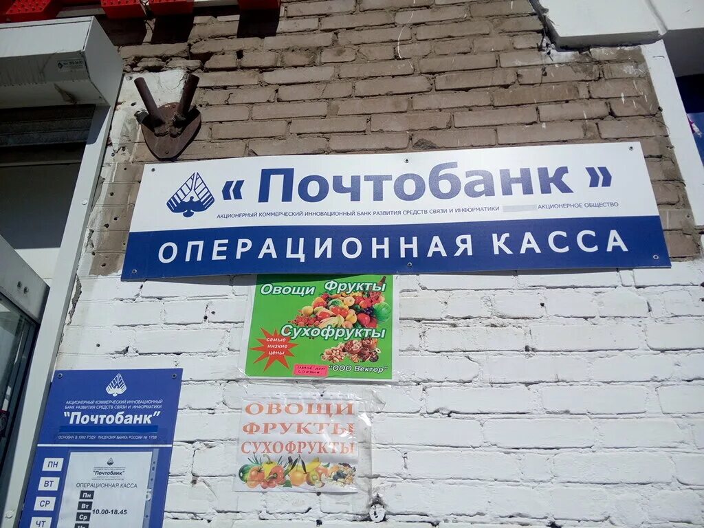 Почтобанк отделение ул баумана 19 фото Отзывы о "Почтобанк, отделение", Россия, Пермь, улица Адмирала Ушакова, 20 - Янд