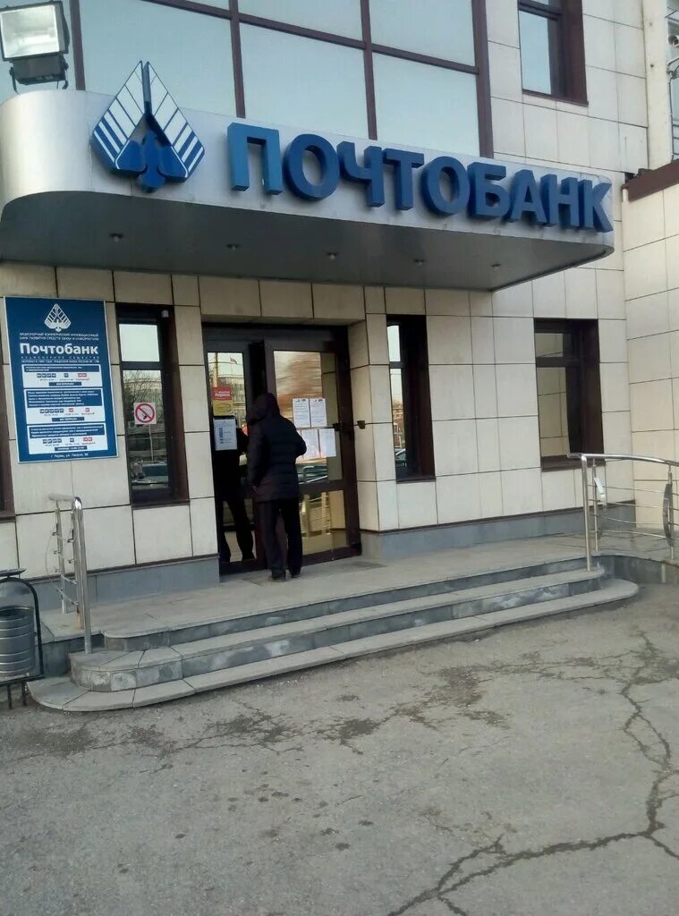 Почтобанк отделение ул баумана 19 фото Почтобанк, отделение, банк, ул. Ленина, 68, Пермь - Яндекс Карты