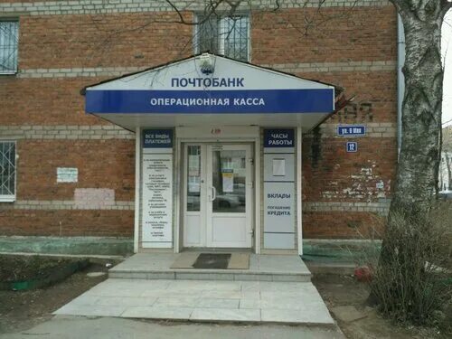 Почтобанк отделение ул баумана 19 фото Золотая Корона, денежные переводы, ул. Баумана, 19, Пермь - Яндекс Карты