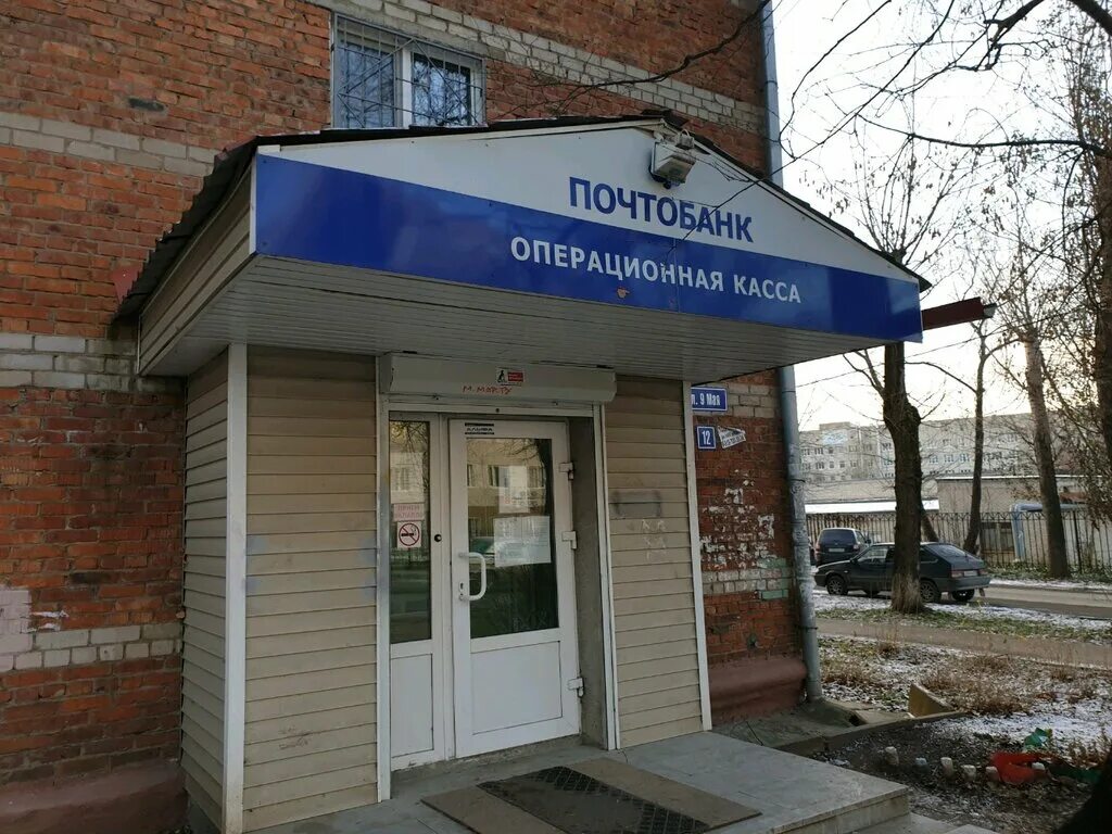 Почтобанк отделение ул баумана 19 фото Почтобанк, отделение, банк, ул. Баумана, 19, Пермь - Яндекс Карты