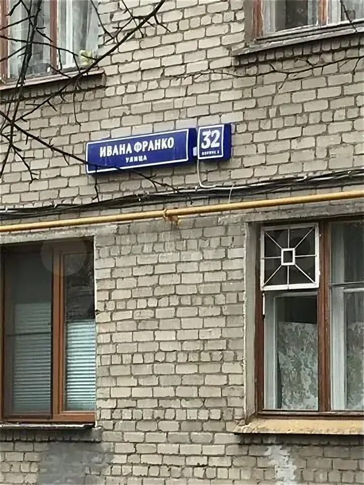 Почтобанк отделение ул ивана франко 44 фото 3-к квартира, 71 м², 3/4 эт. на продажу в Москве Купить квартиру Авито