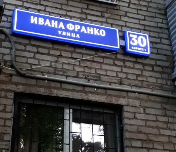 Почтобанк отделение ул ивана франко 44 фото Ул франко