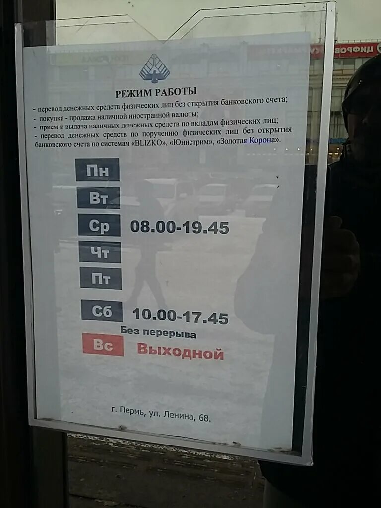 Почтобанк отделение ул ленина 68 фото Панорама: Почтобанк, отделение, банк, ул. Ленина, 68, Пермь - Яндекс Карты
