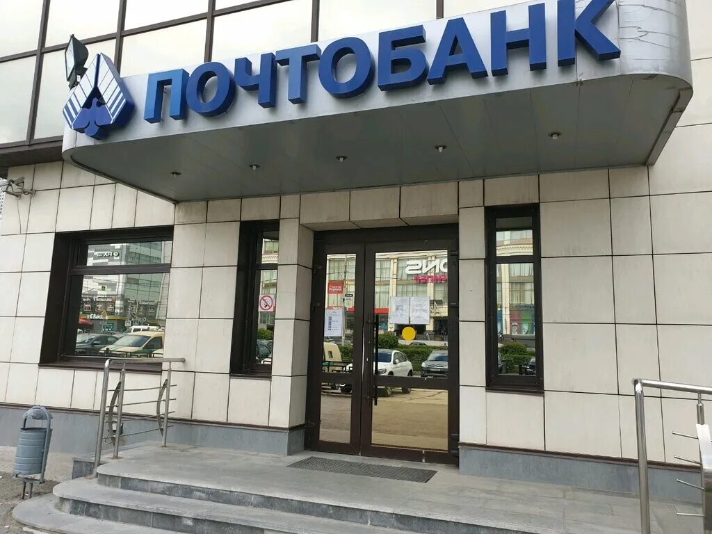 Почтобанк отделение ул ленина 68 фото Больше не работает: Вестерн Юнион, денежные переводы, Пермь, улица Ленина, 68 - 