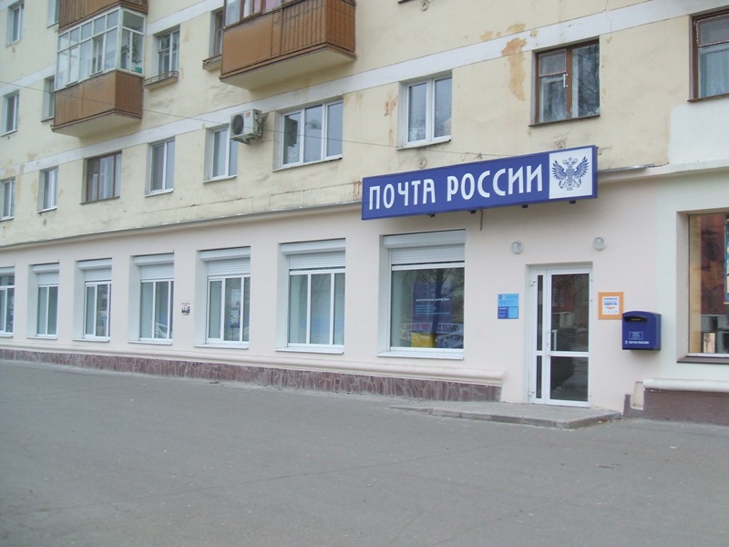 Почтобанк отделение ул ленина 68 фото Проспект ленина 68 тула
