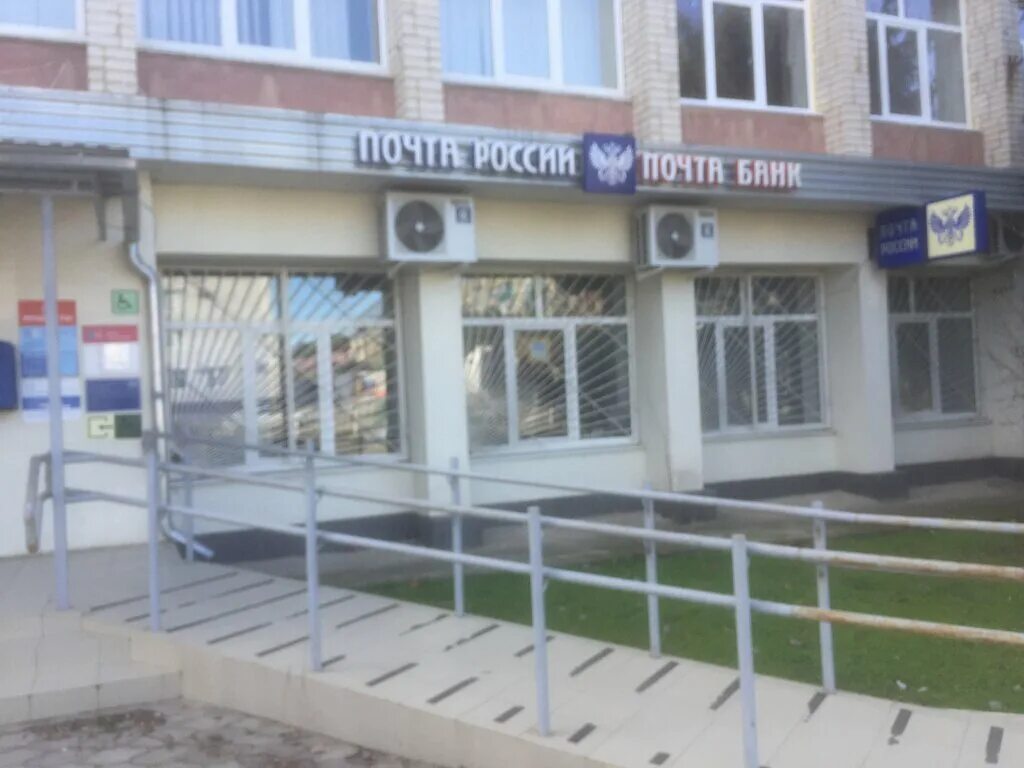 Почтобанк отделение ул ленина 68 фото Otdeleniye pochtovoy svyazi Temryuk 353500, post office, Temryuk, Lenina Street,