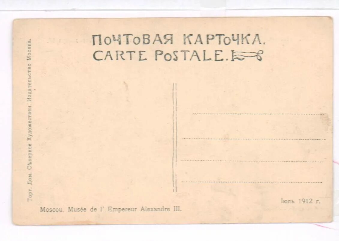 Почтовая карточка фото Почтовая карточка.