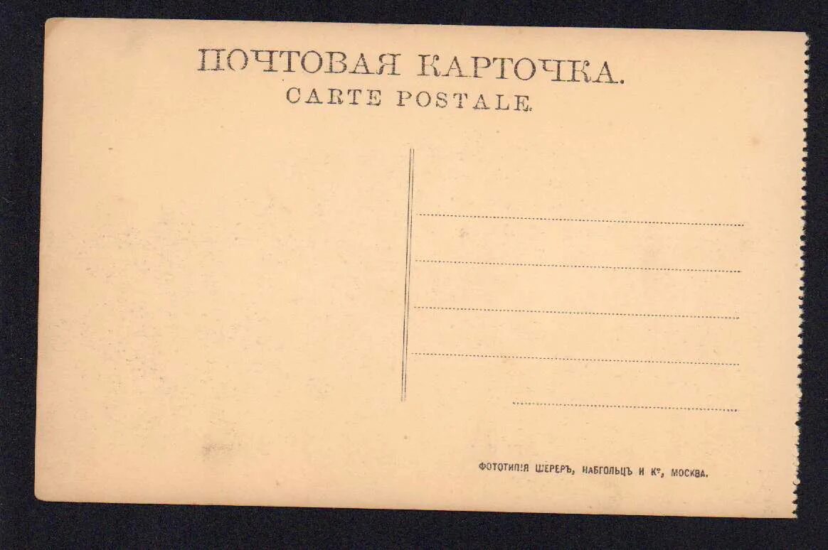 Почтовая карточка фото Почтовая карточка. Памятник М.Д.Скобелеву.