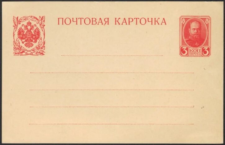 Почтовая карточка фото Обратная сторона ссср