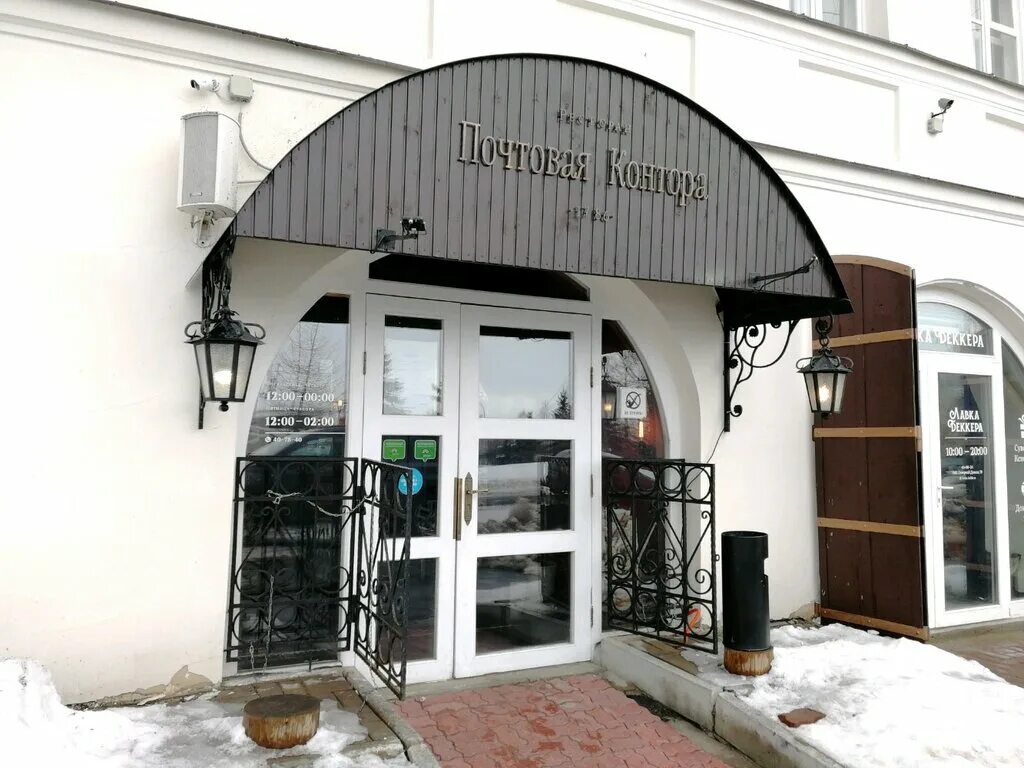 Почтовая контора фото Panorama: Restoran Pochtovaya Kontora 1786 g., restaurant, Russia, Arkhangelsk, 