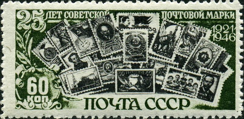 Почтовая марка фото Файл:Stamp of USSR 1089.jpg - Википедия