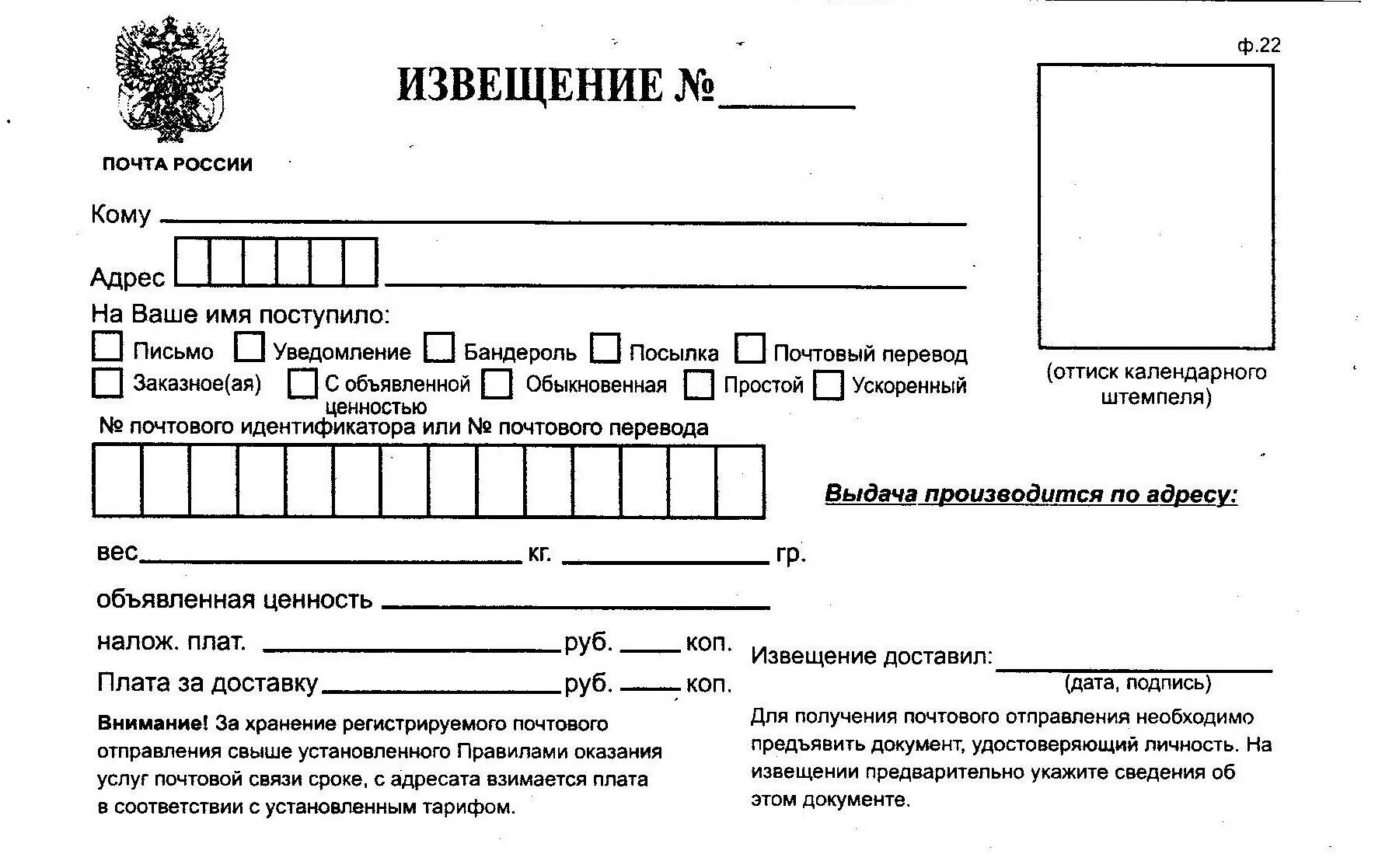 Почтовое извещение фото Практическая работа по МДК 01.01. профессии 11.01.08 Оператор связи