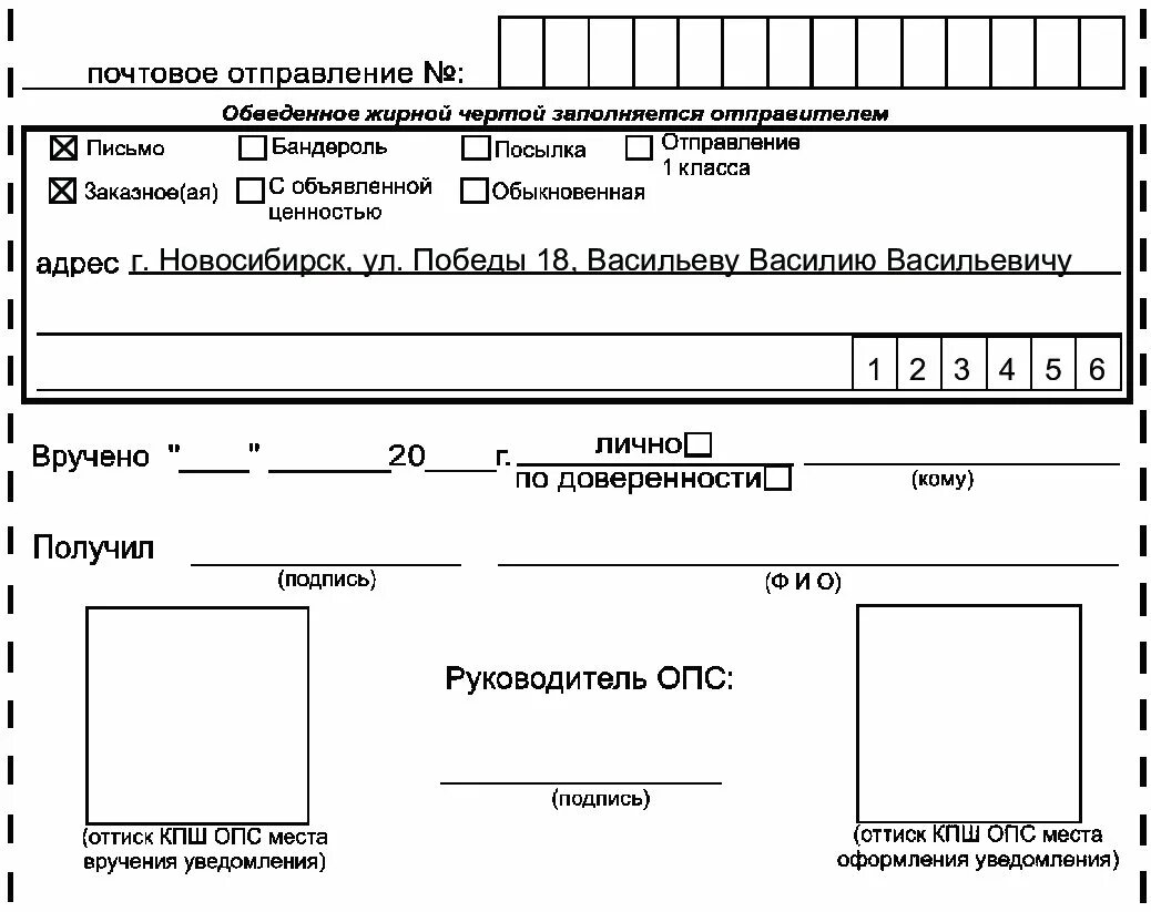 Почтовое уведомление фото Заказное письмо с уведомлением что это - Вопросы и ответы