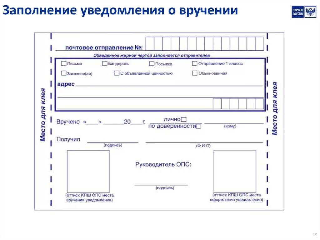 Почтовое уведомление фото Каталог предложений - УСЛУГИ ПО ПЕРЕСЫЛКЕ УВЕДОМЛЕНИЙ О ВРУЧЕНИИ ВНУТРЕННЕГО РЕГ