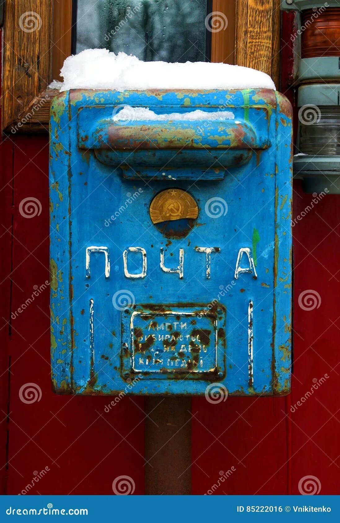 Почтовые фото Old Soviet mailbox stock photo. Image of retro, dirty - 85222016