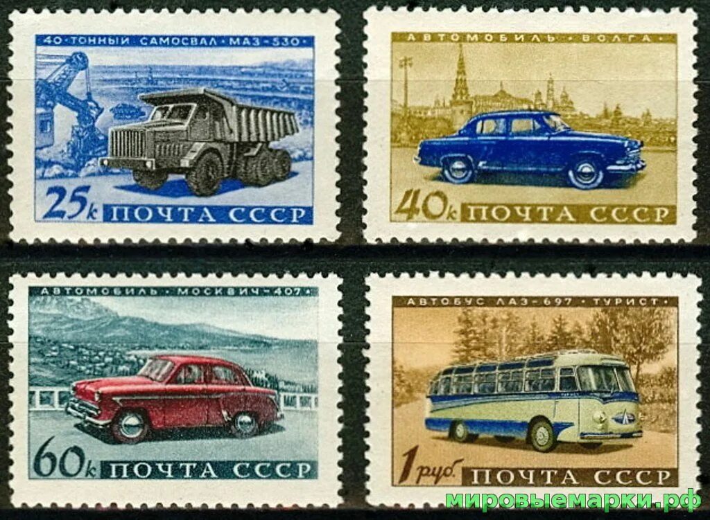 Почтовые марки ссср фото СССР 1960 г. № 2480-2483 Автомобили, серия - Магазин - Мировые марки