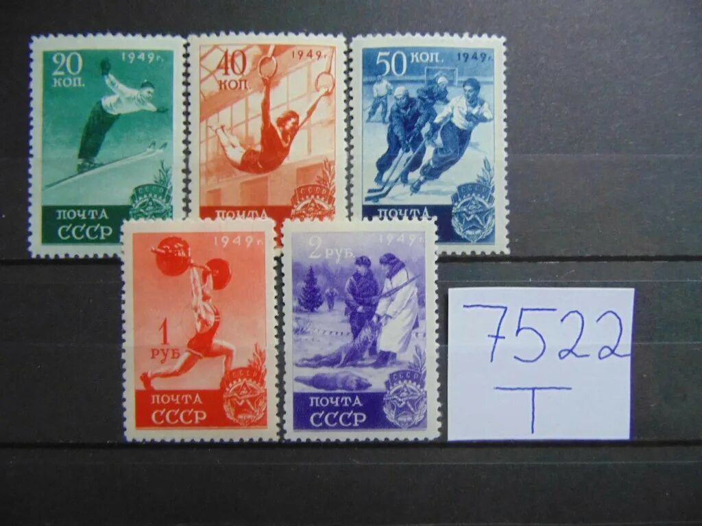 Почтовые марки ссср цены фото Почтовая марка СССР серия 1949г * лот № 321021